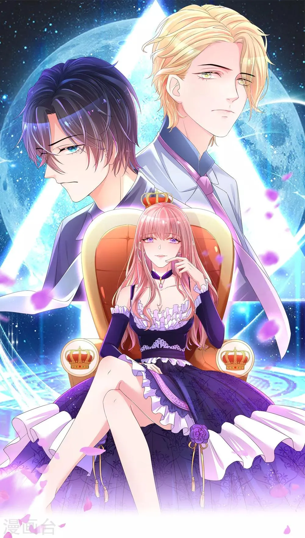 第55话  哄女人的方式 第1页