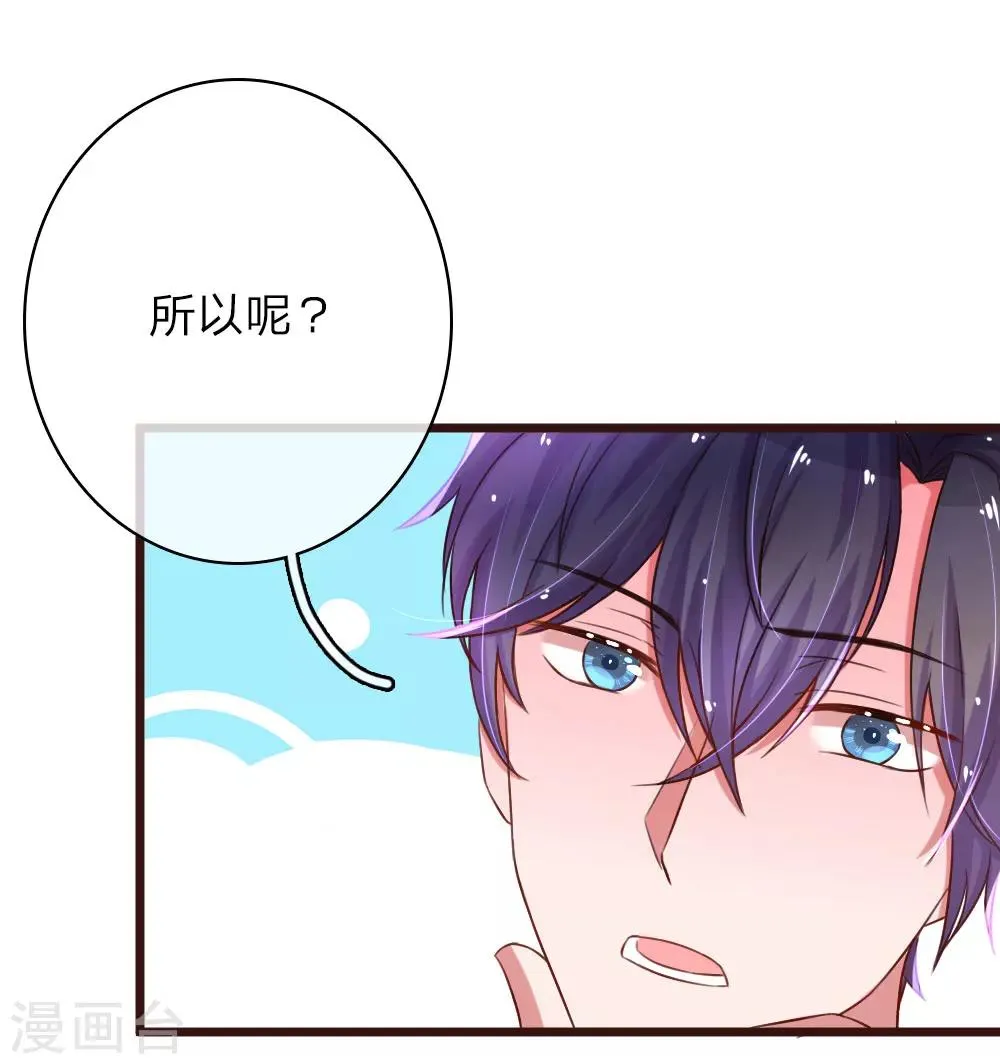 第55话  哄女人的方式 第9页