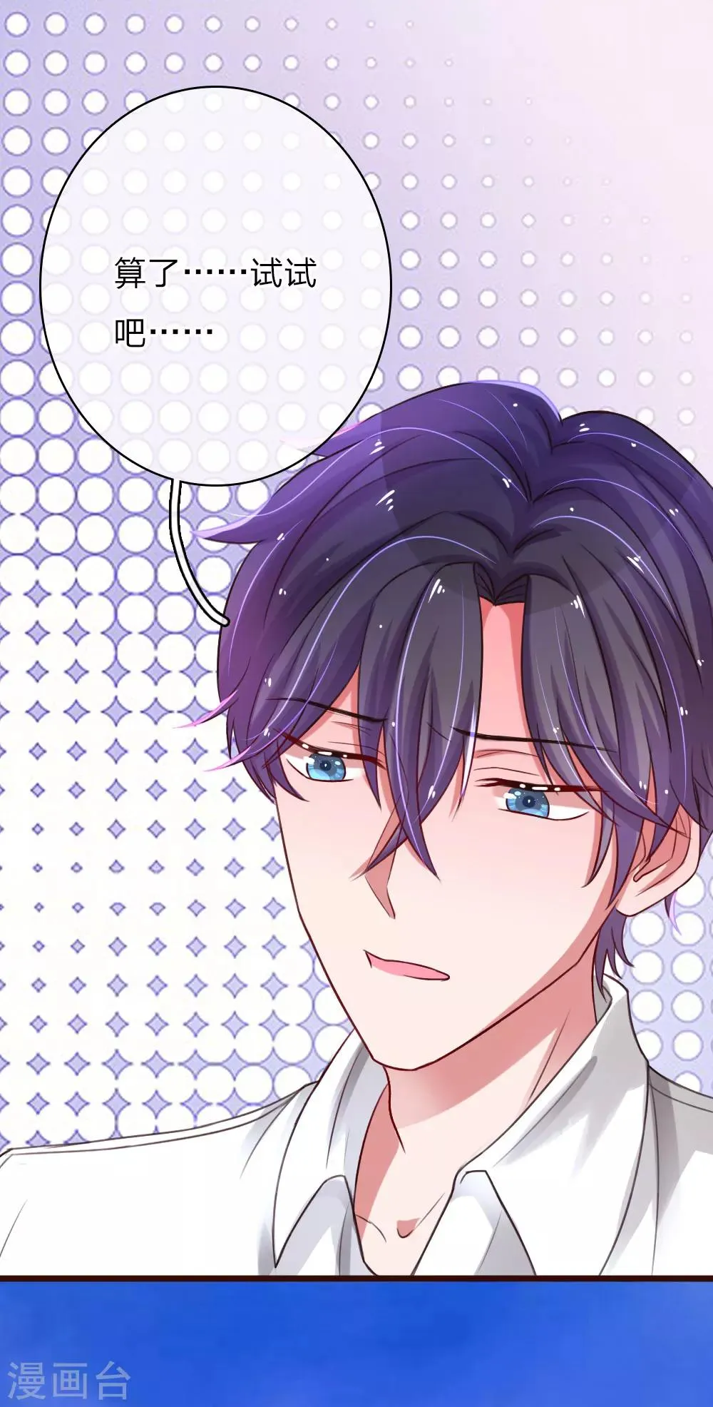第55话  哄女人的方式 第13页