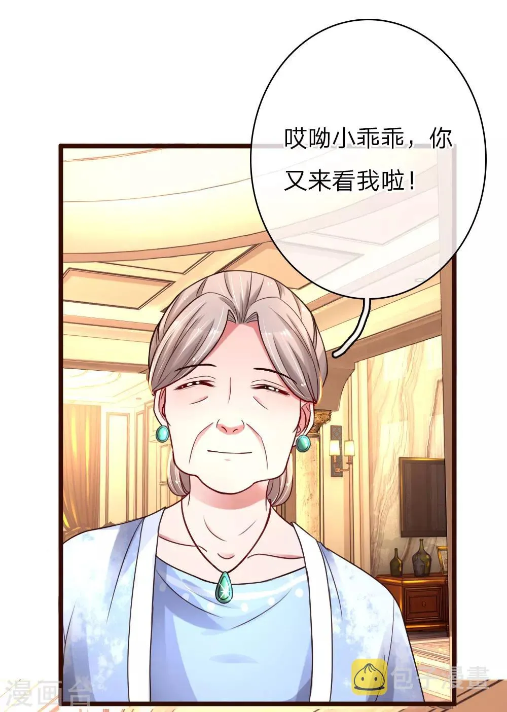 第55话  哄女人的方式 第15页