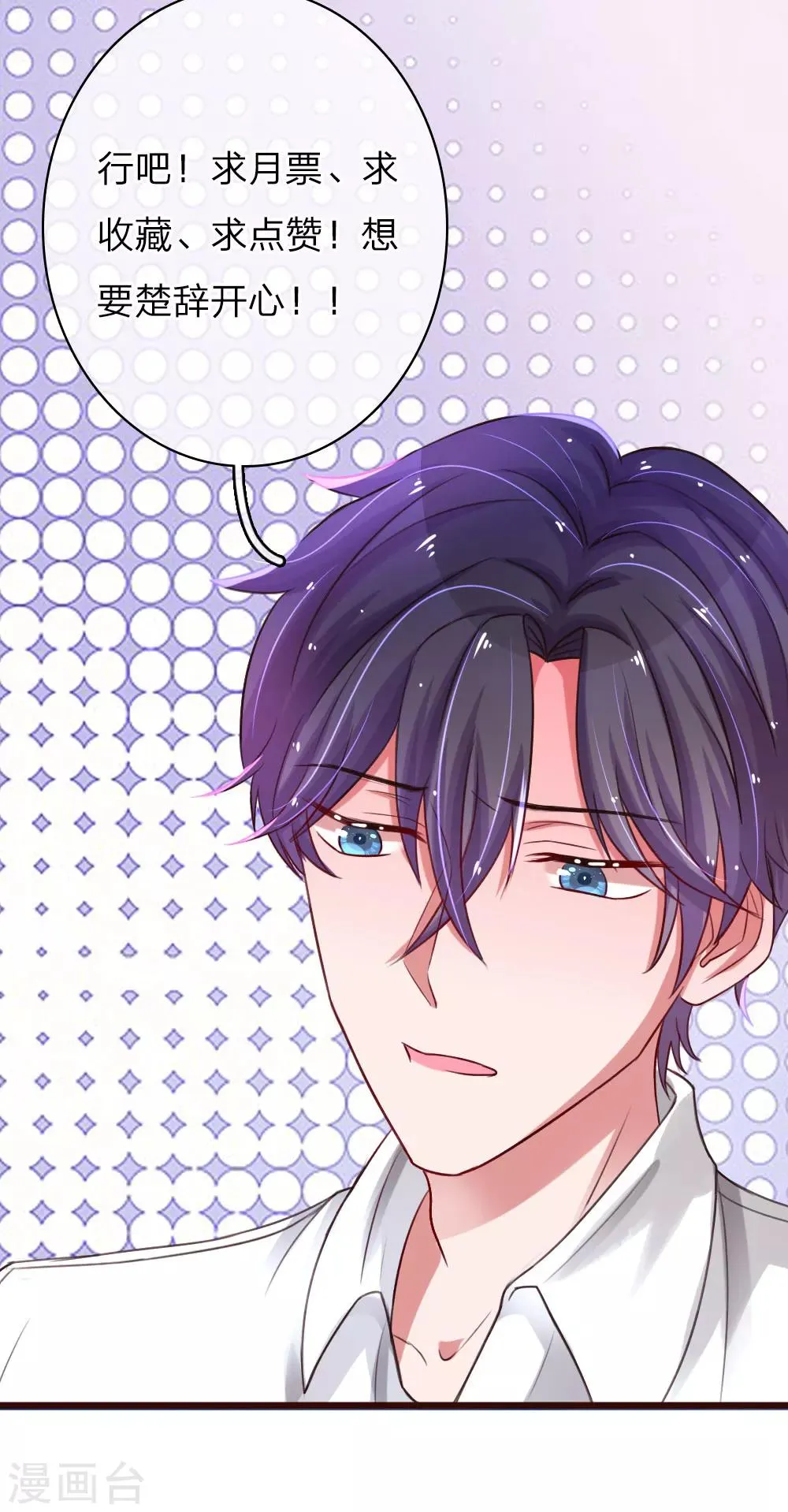第55话  哄女人的方式 第27页
