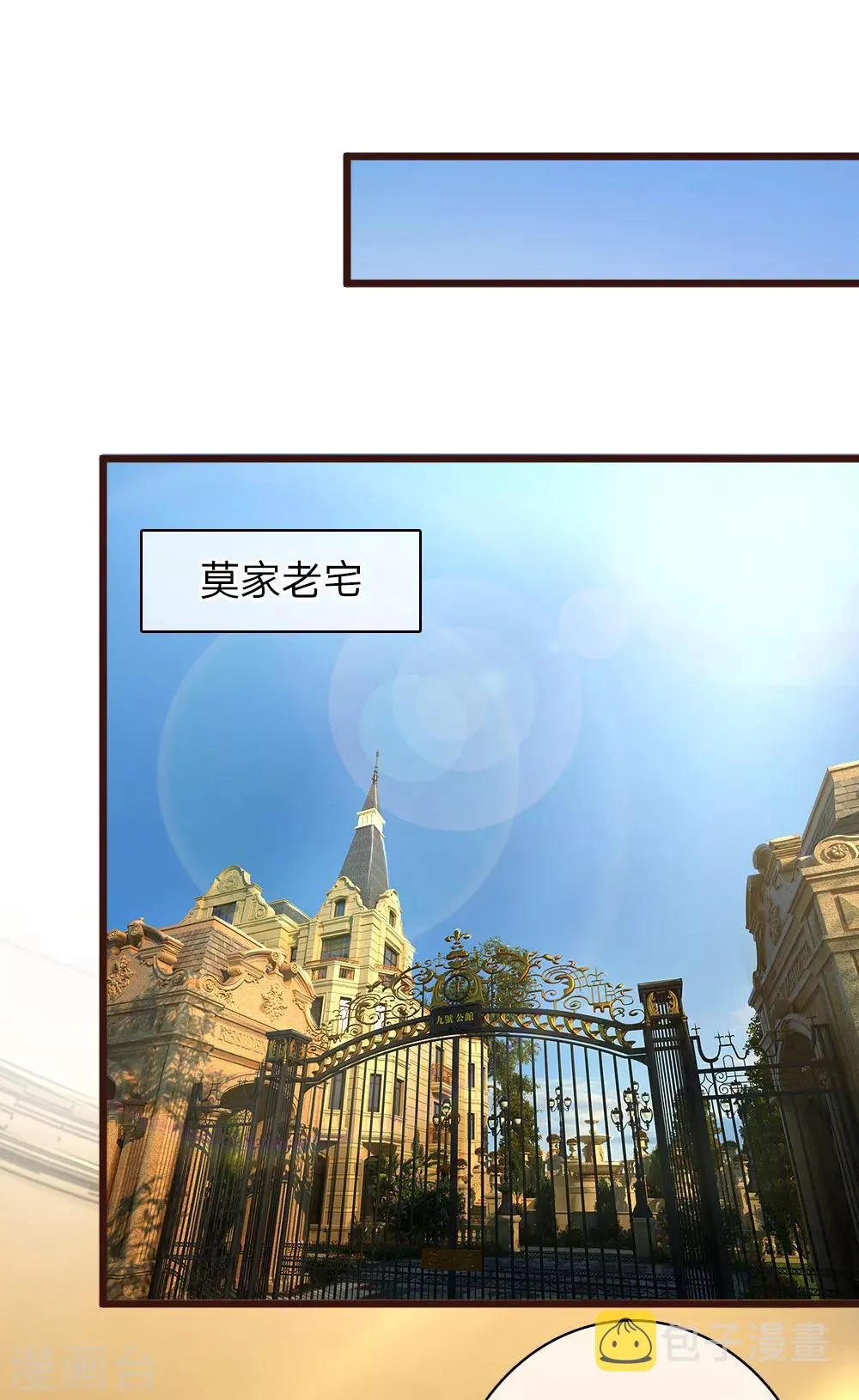 第56话 退婚，我不准 第6页