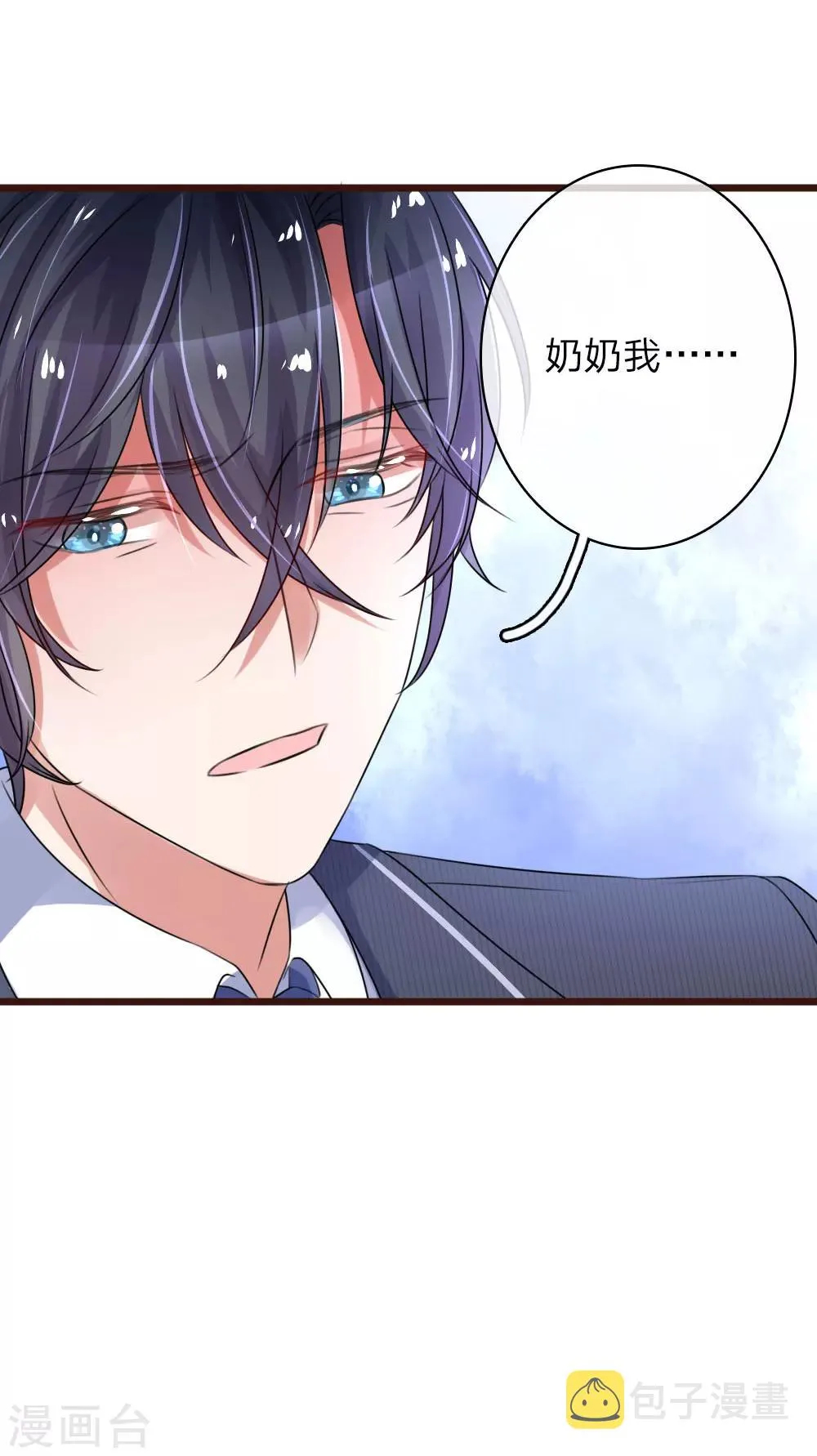 第56话 退婚，我不准 第20页