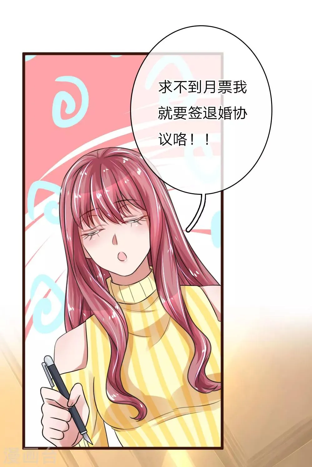 第56话 退婚，我不准 第22页