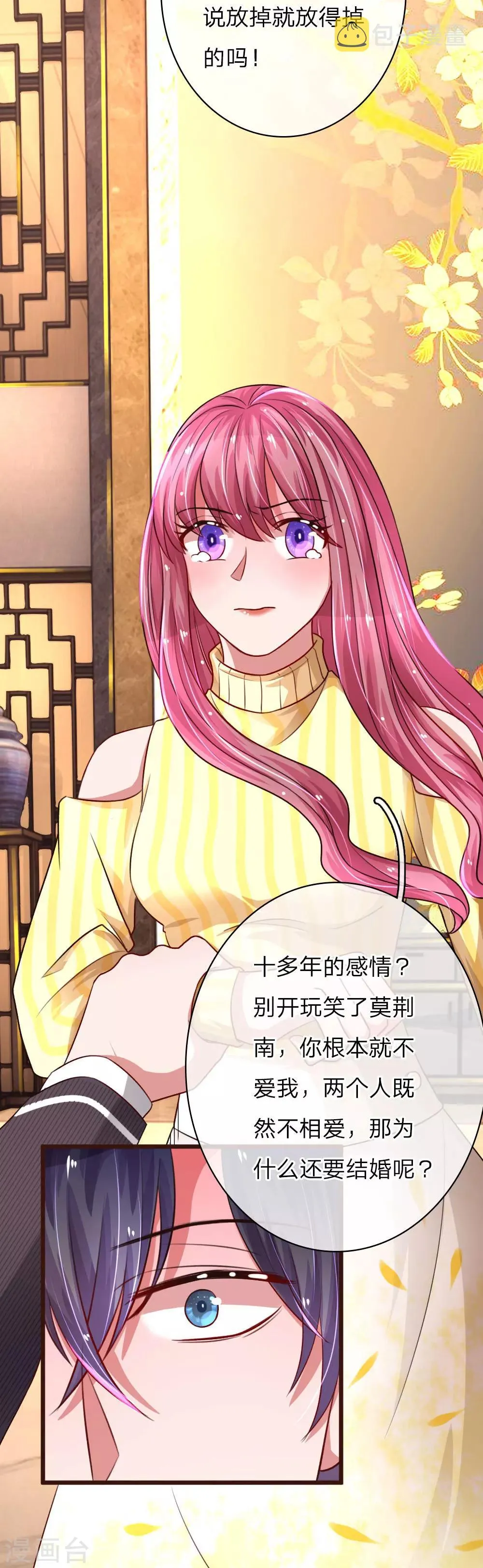 第57话  决裂 第6页