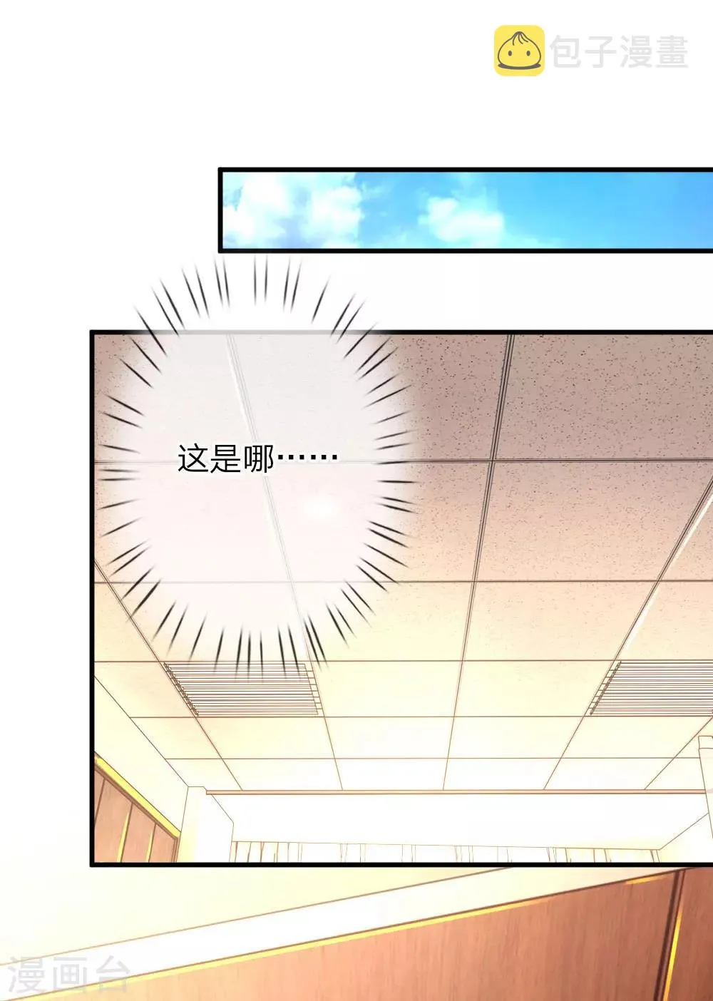 第61话  险象环生 第11页