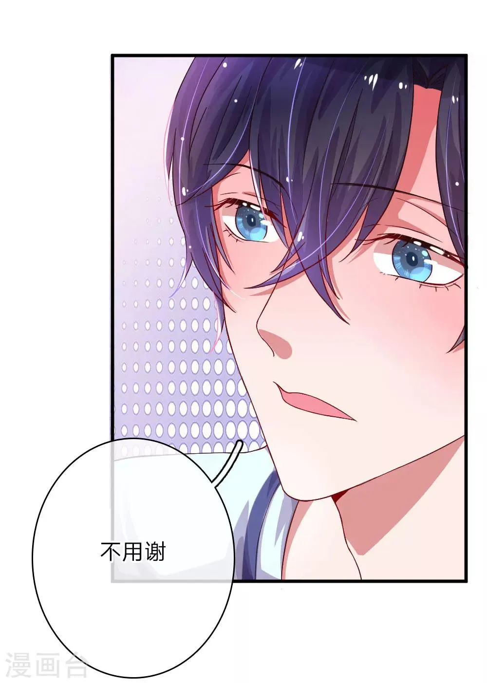 第61话  险象环生 第16页
