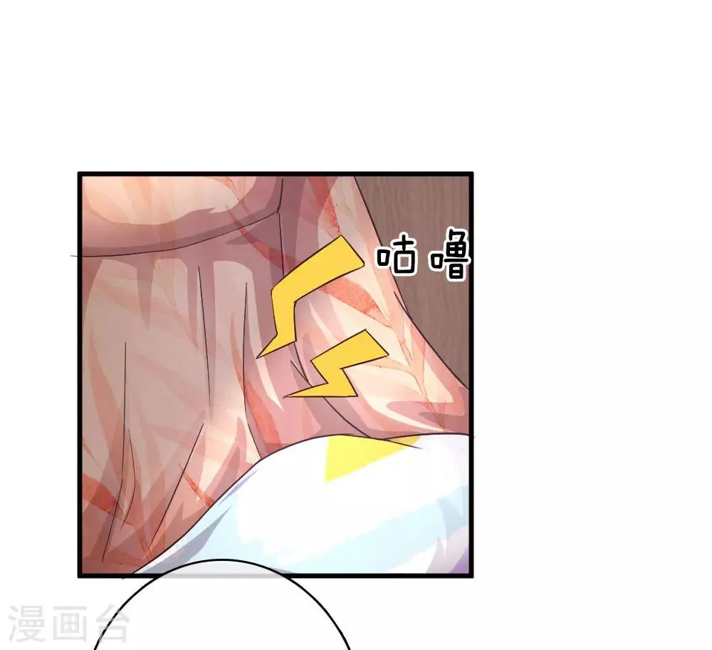 第61话  险象环生 第17页