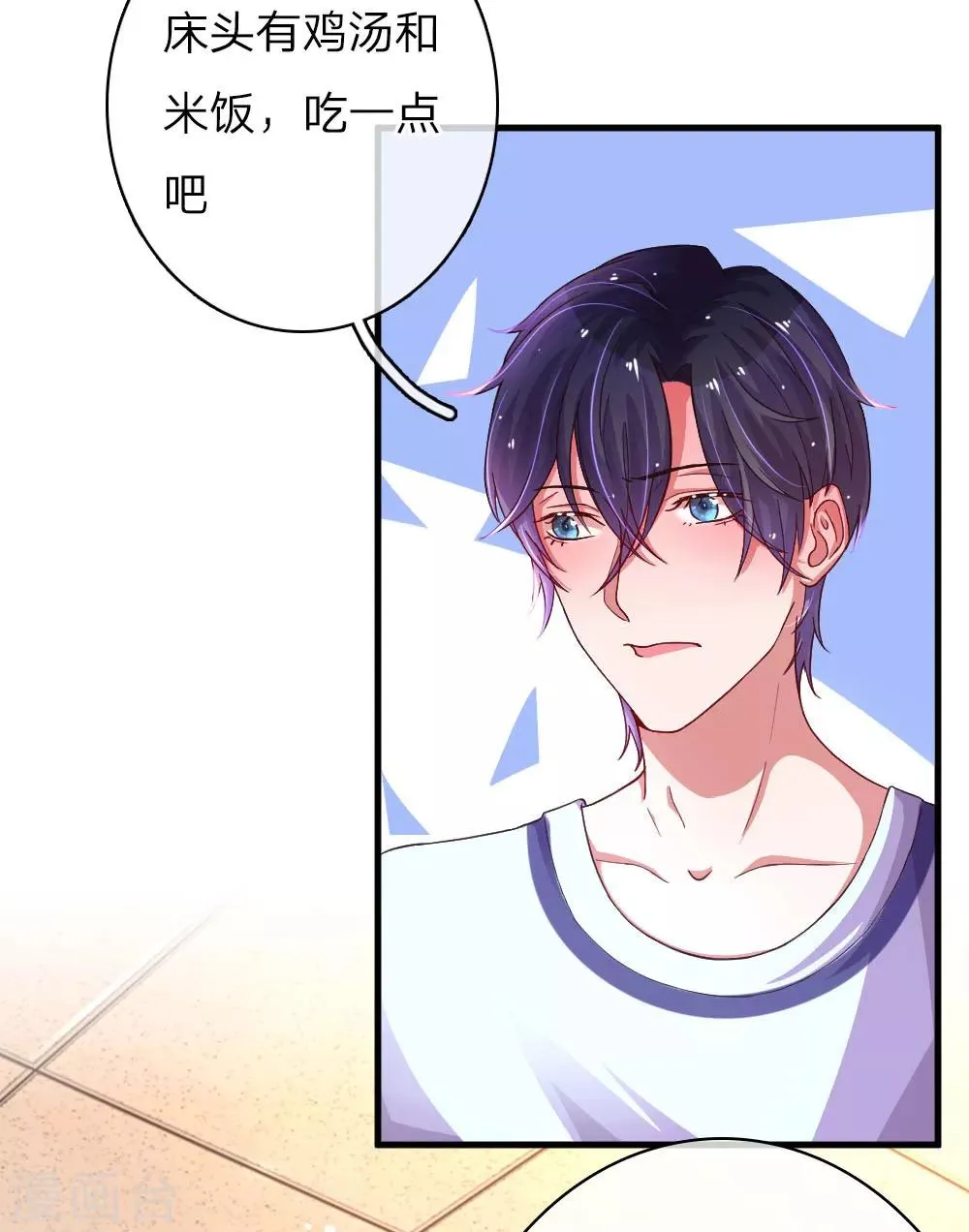 第61话  险象环生 第18页