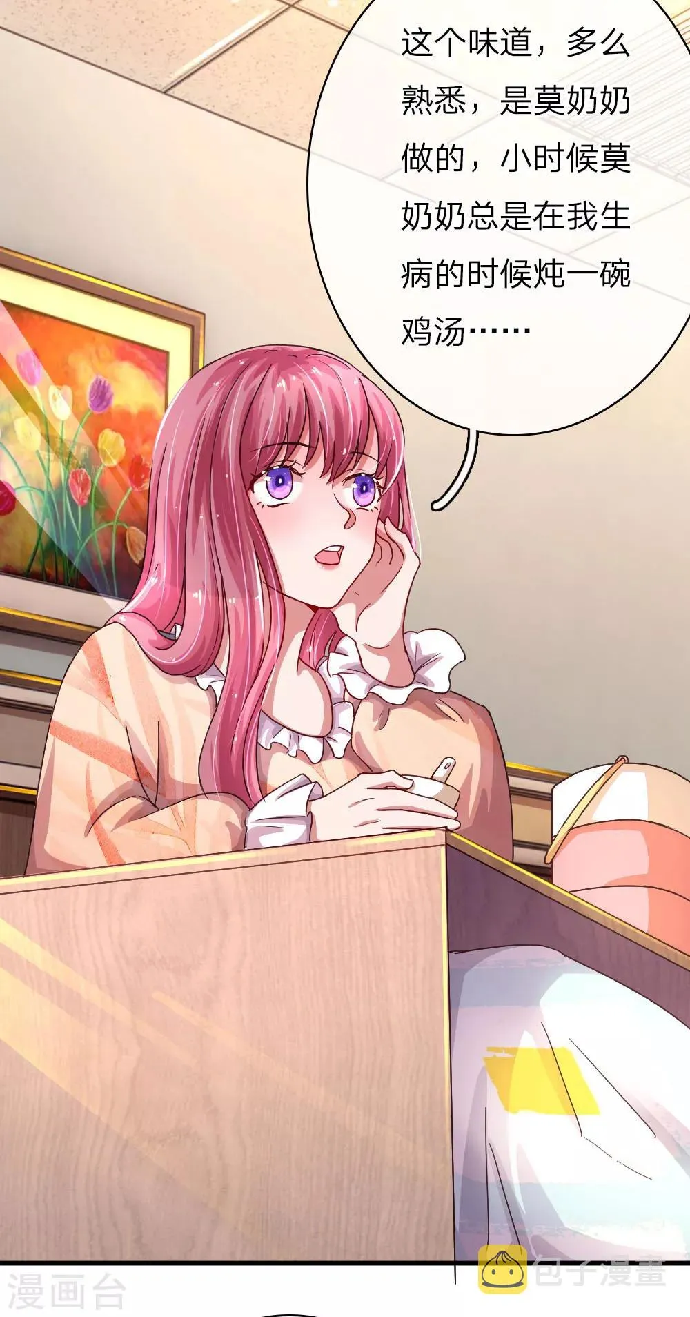 第61话  险象环生 第19页