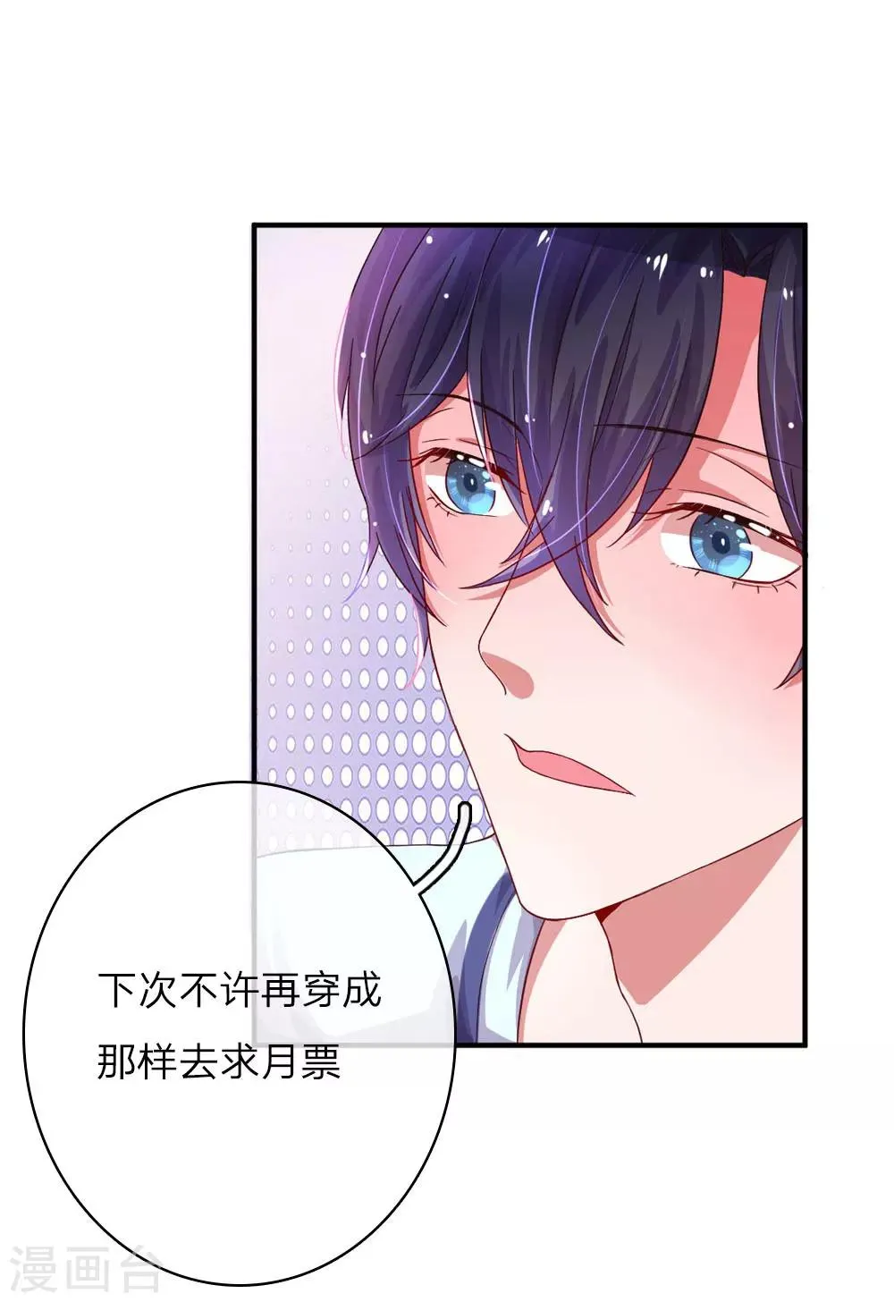 第61话  险象环生 第23页