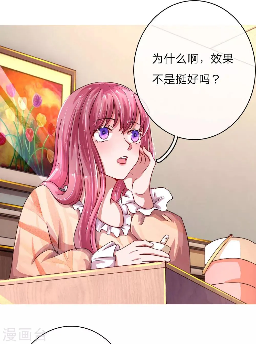 第61话  险象环生 第24页