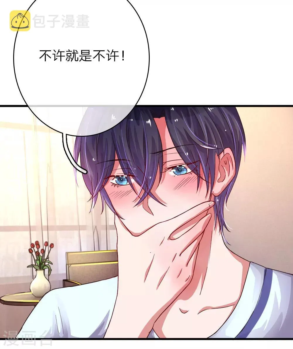 第61话  险象环生 第25页