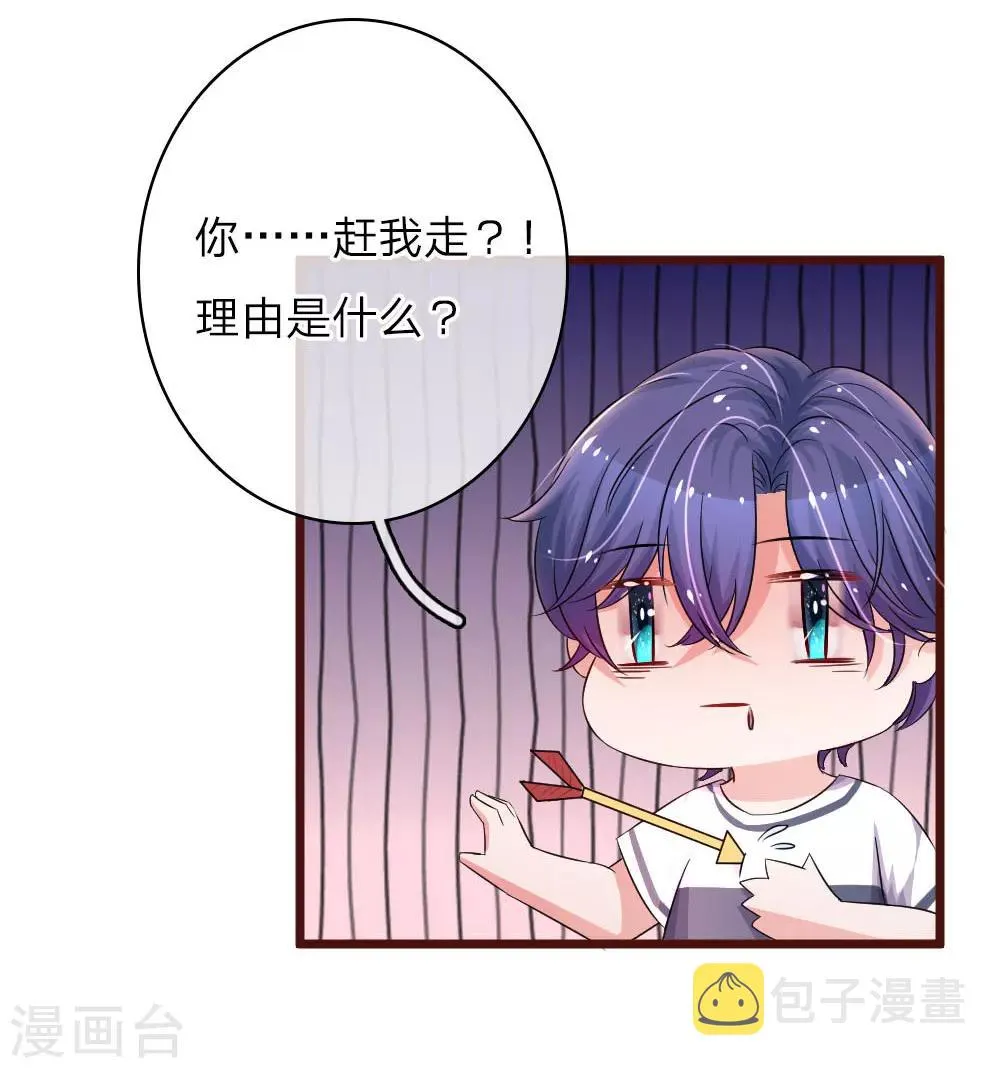 第62话 摊牌 第5页