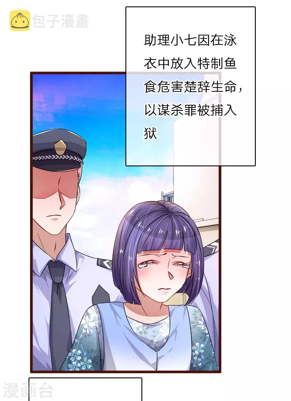 第62话 摊牌 第15页