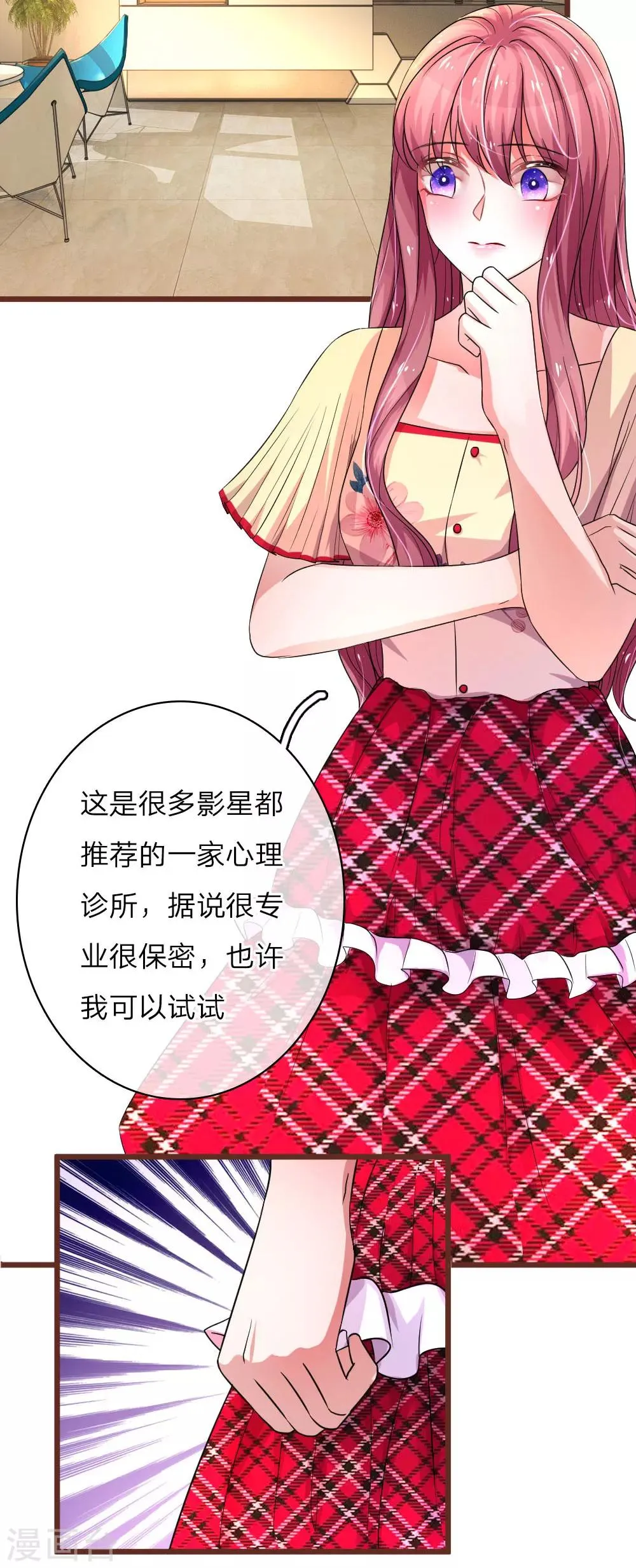 第62话 摊牌 第18页