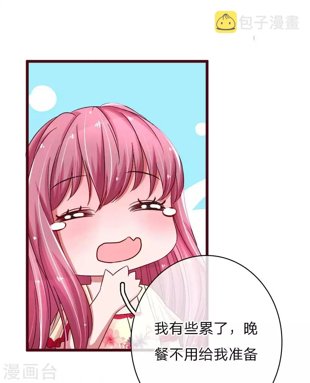 第65话 母女互掐 第3页