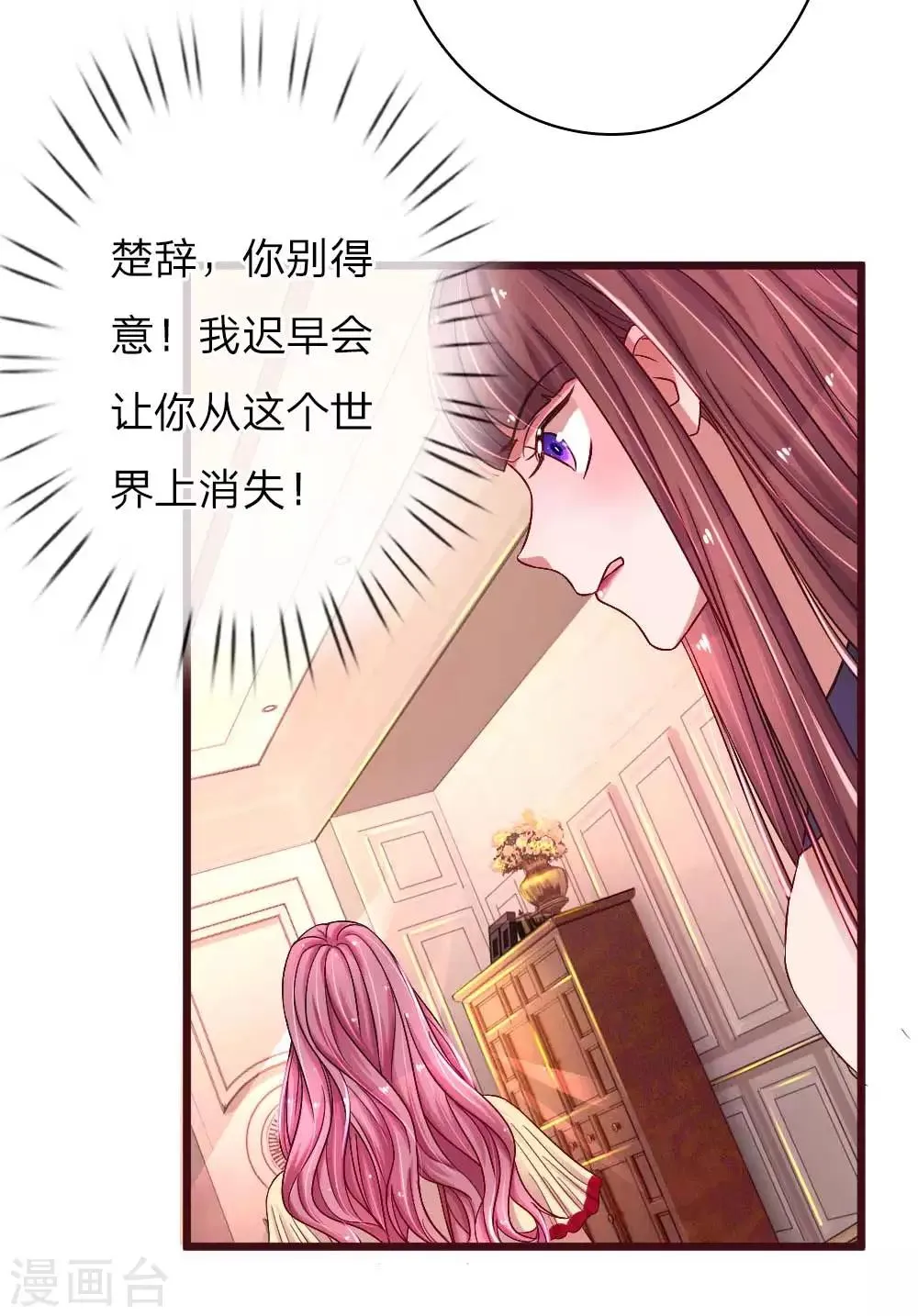 第65话 母女互掐 第4页