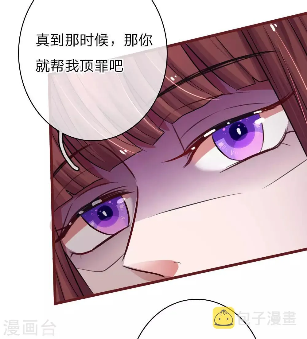 第65话 母女互掐 第7页