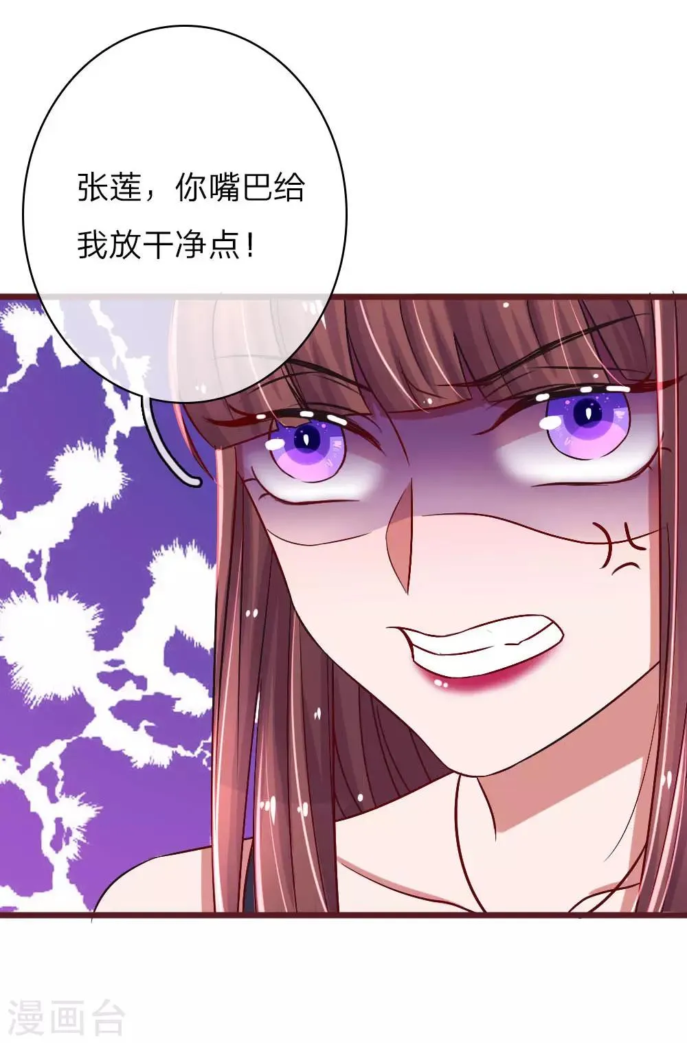第65话 母女互掐 第14页