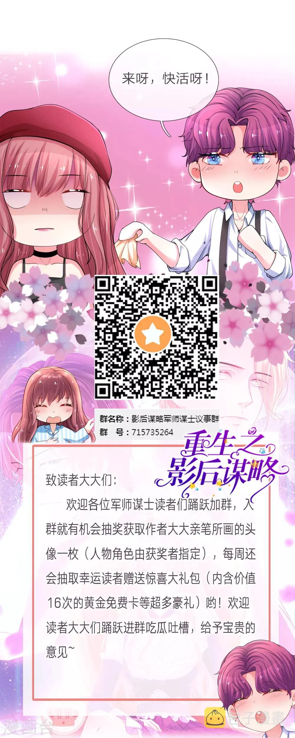 第65话 母女互掐 第19页