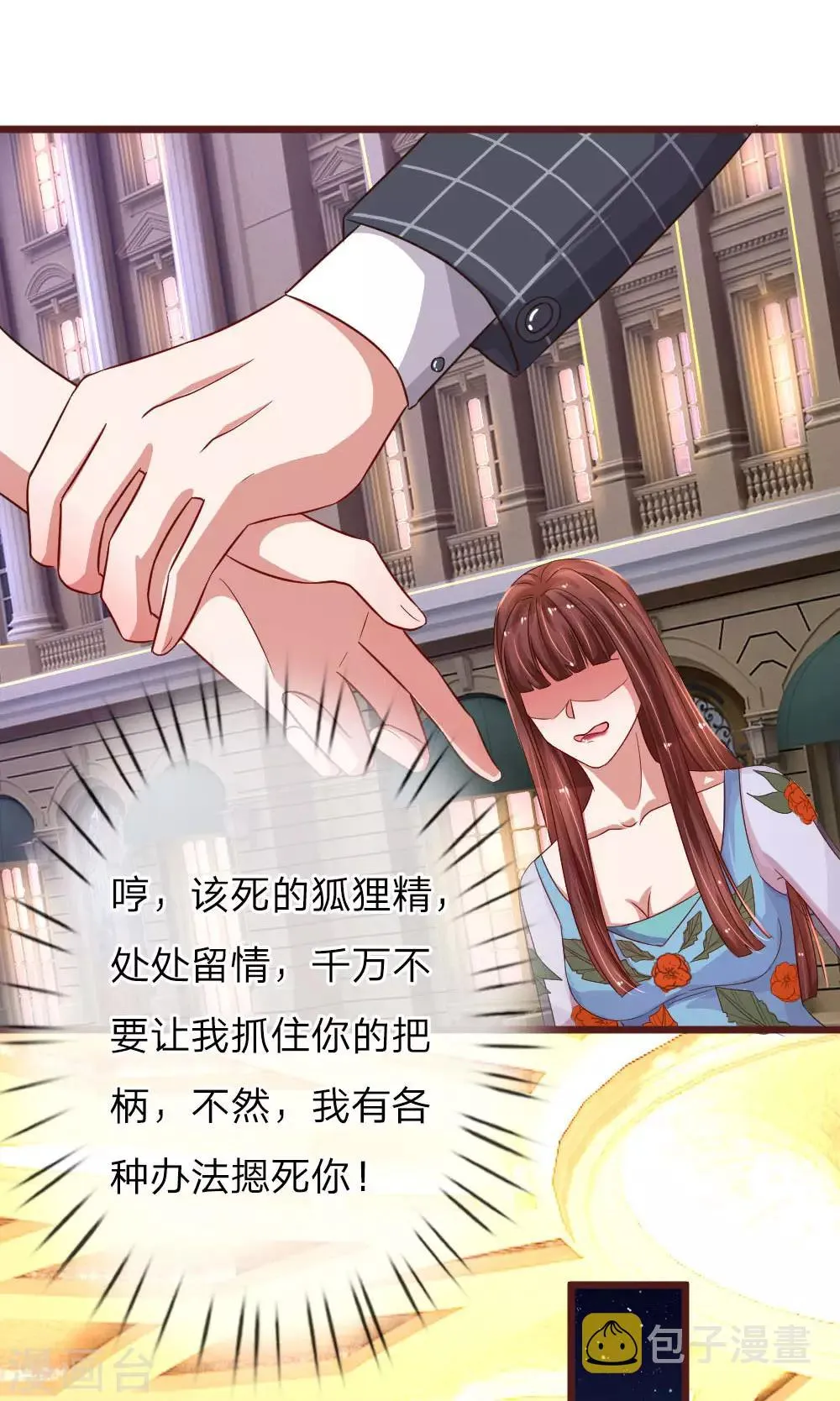第67话 微妙的四角恋 第14页