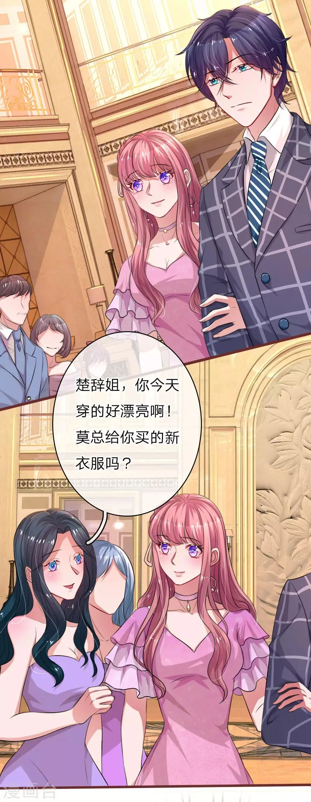 第68话 好想你 第5页