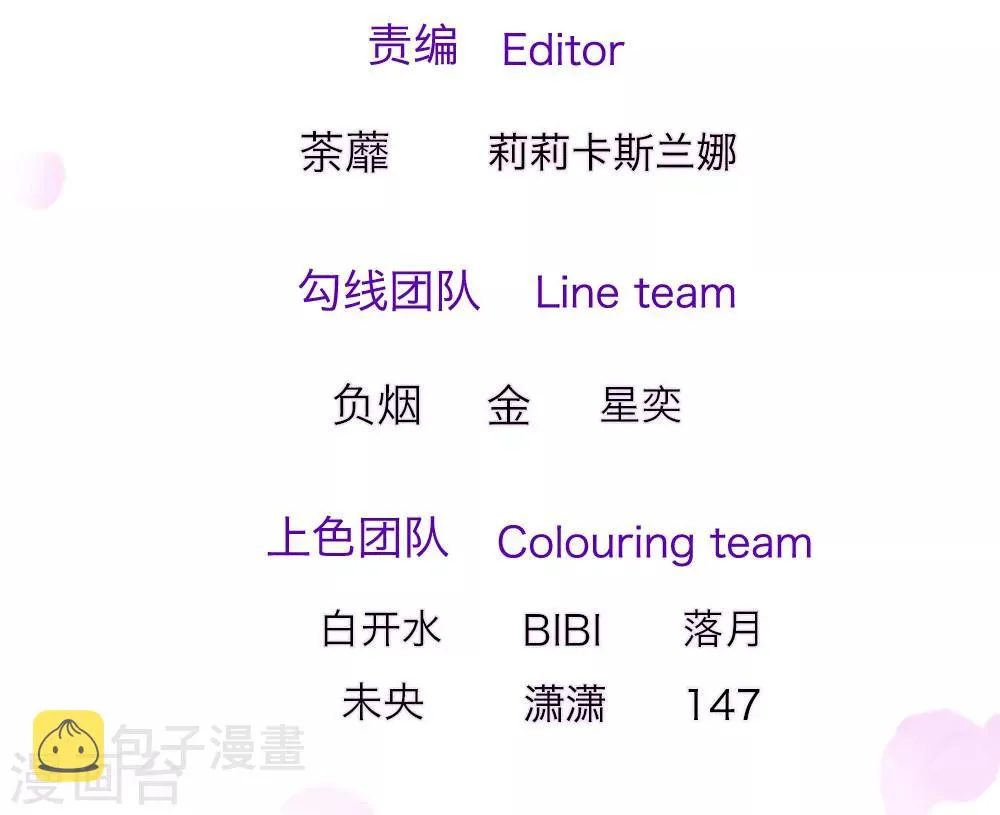 第71话 短暂的平静时刻 第3页