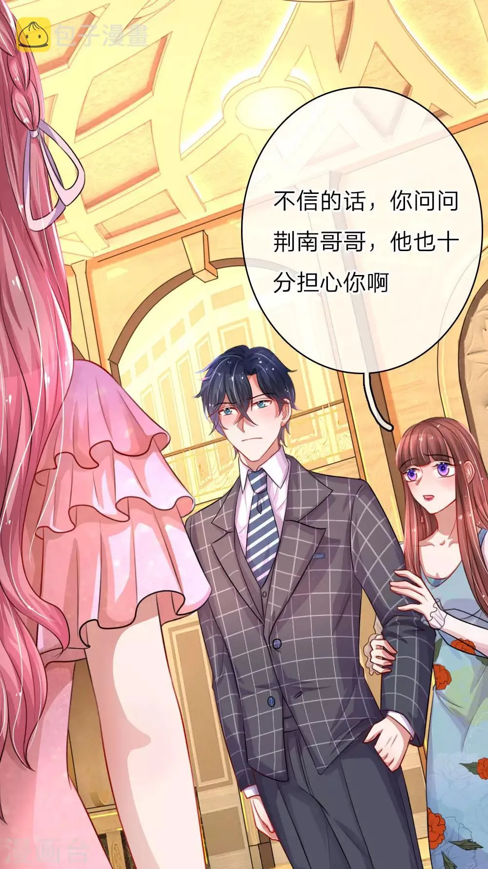 第71话 短暂的平静时刻 第15页