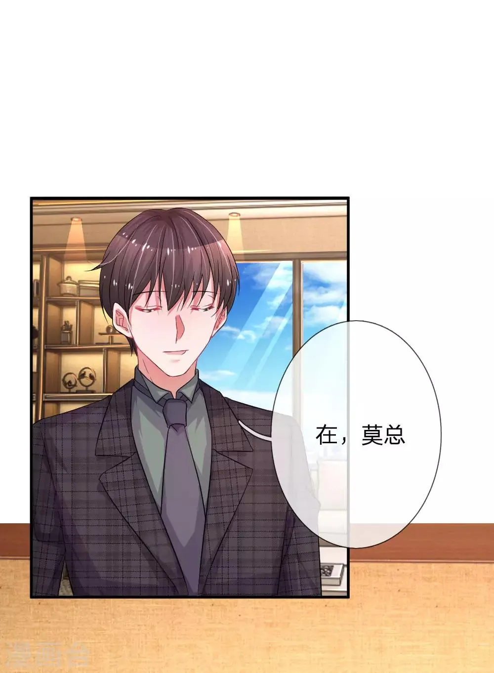 第74话 天之骄子-苏烨 第17页