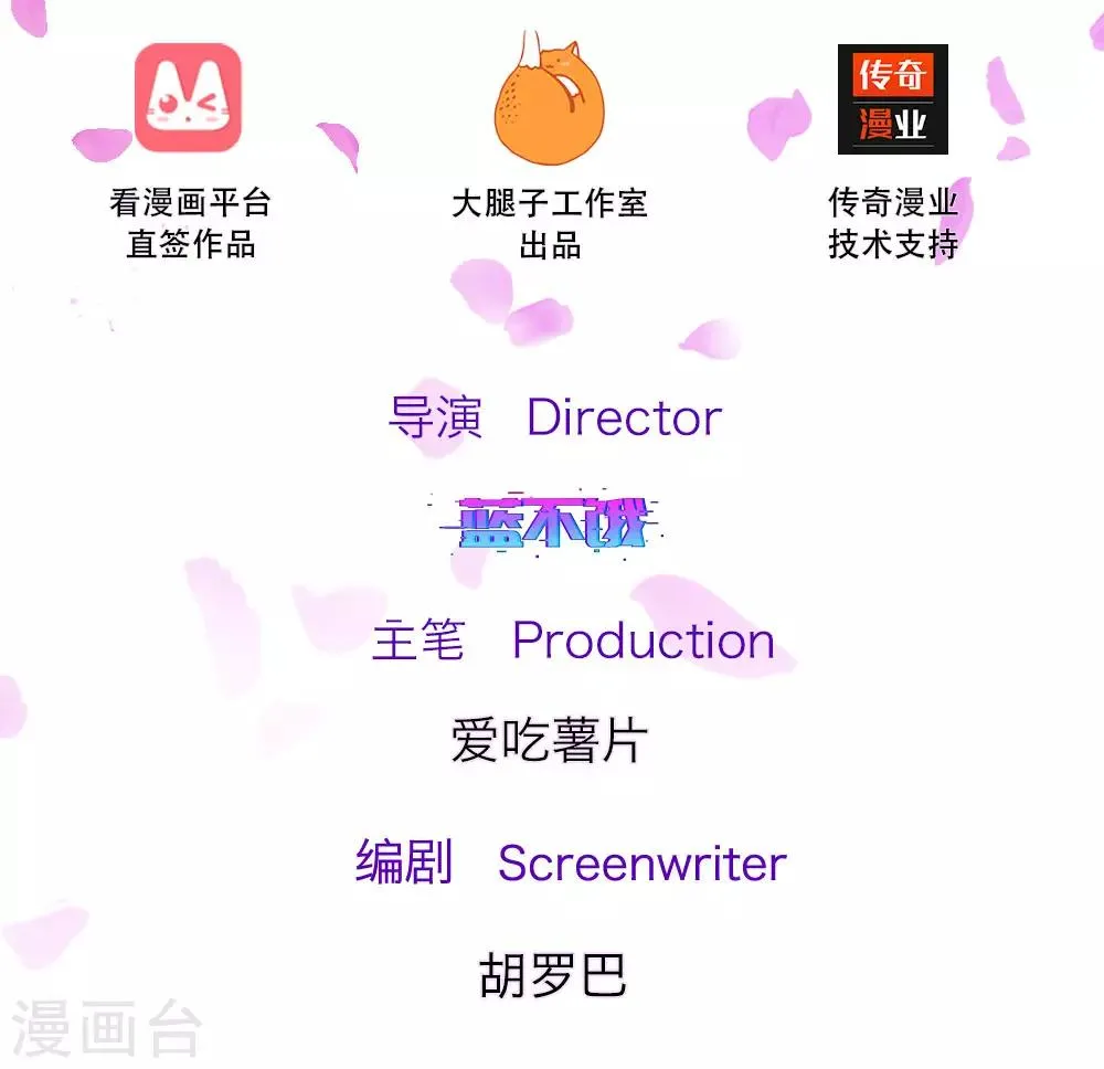 第77话 萌猫球球 第2页