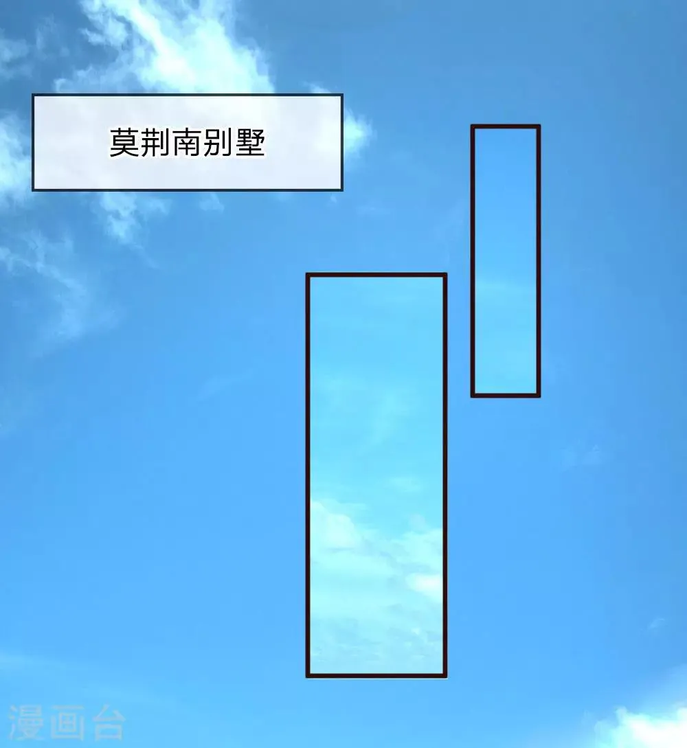 第77话 萌猫球球 第4页