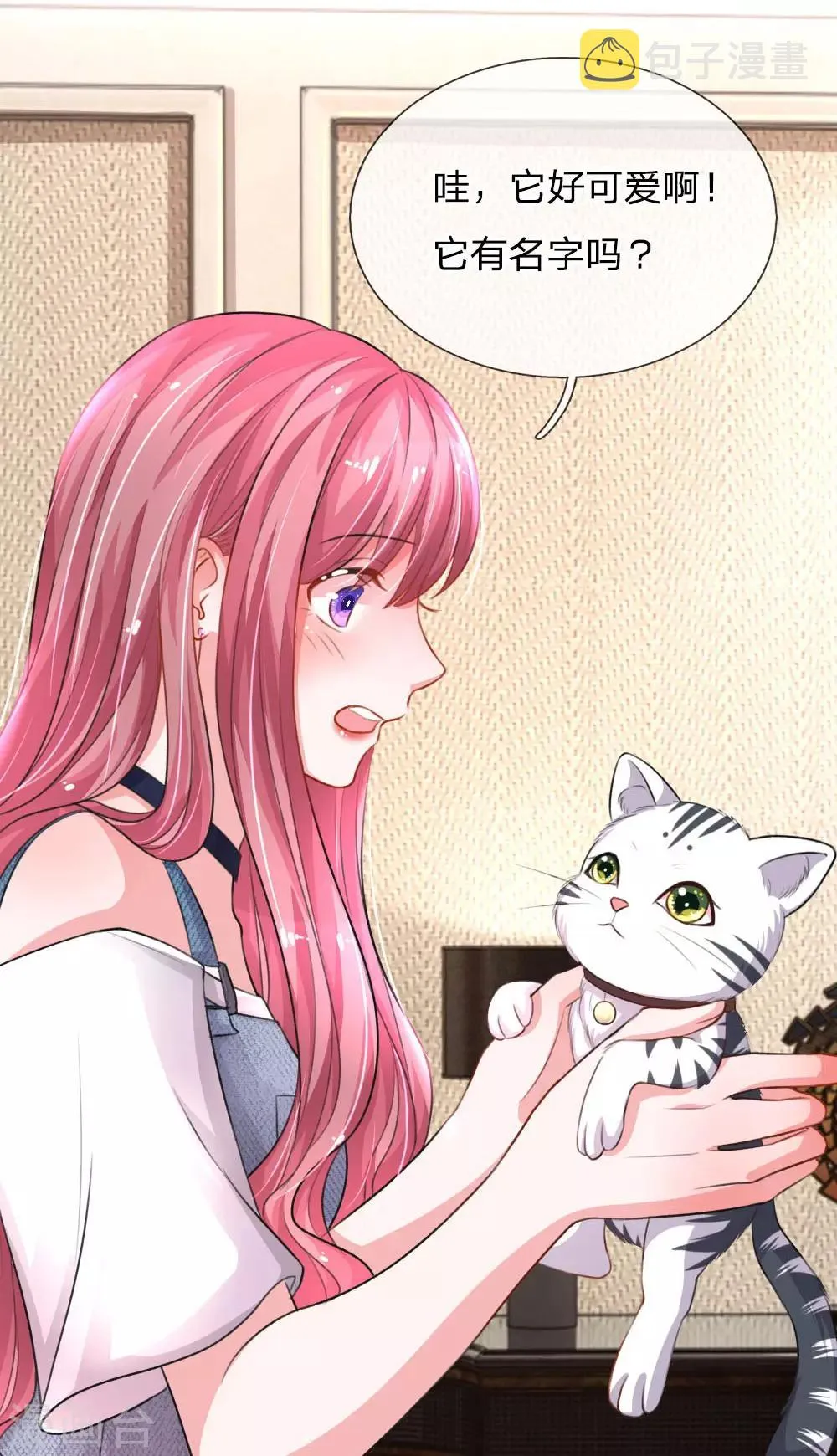 第77话 萌猫球球 第11页