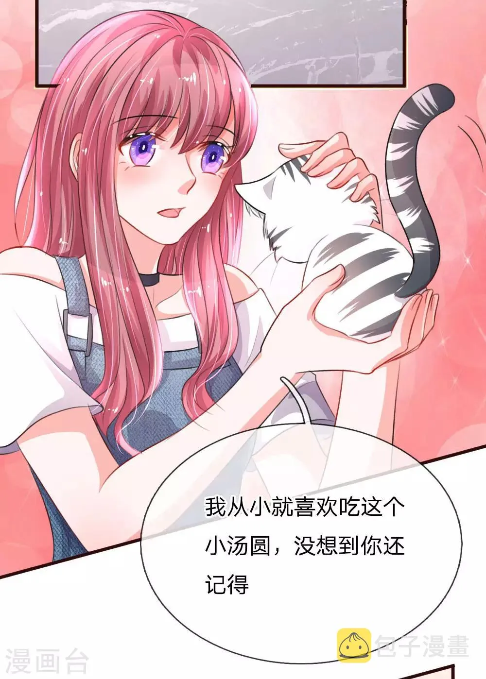 第77话 萌猫球球 第16页