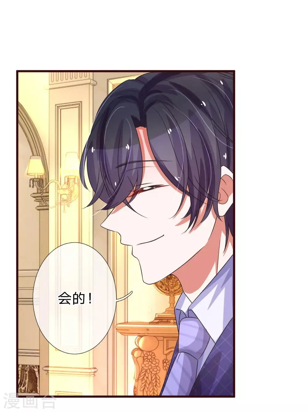第78话 是你的终归是你的 第7页