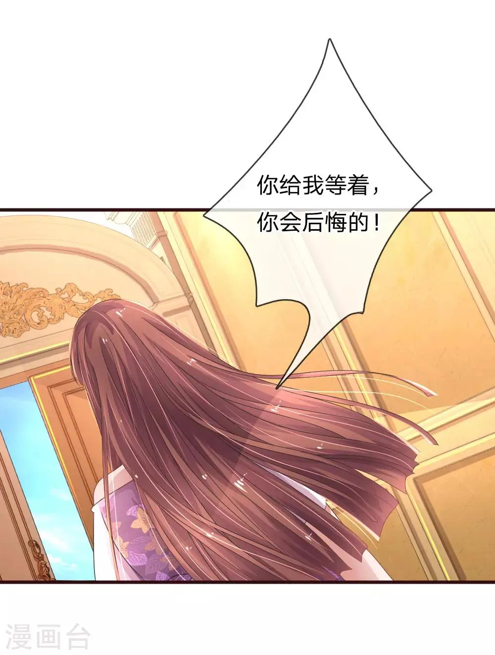 第83话 我会好好保护你 第2页