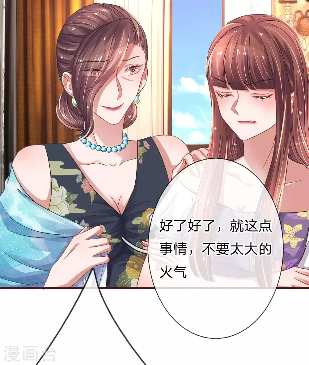第83话 我会好好保护你 第16页
