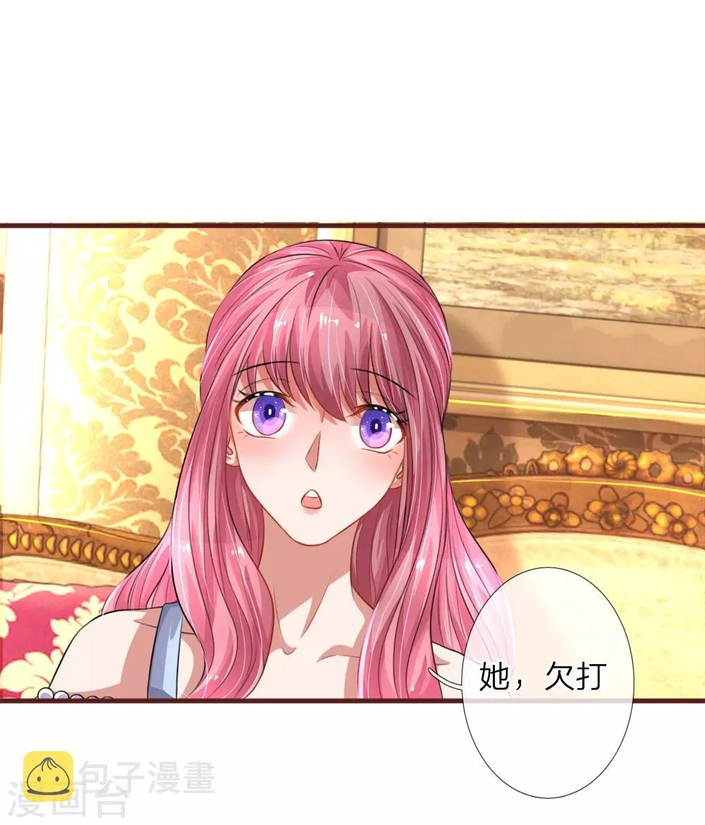 第85话 你喜欢的我都记得 第7页