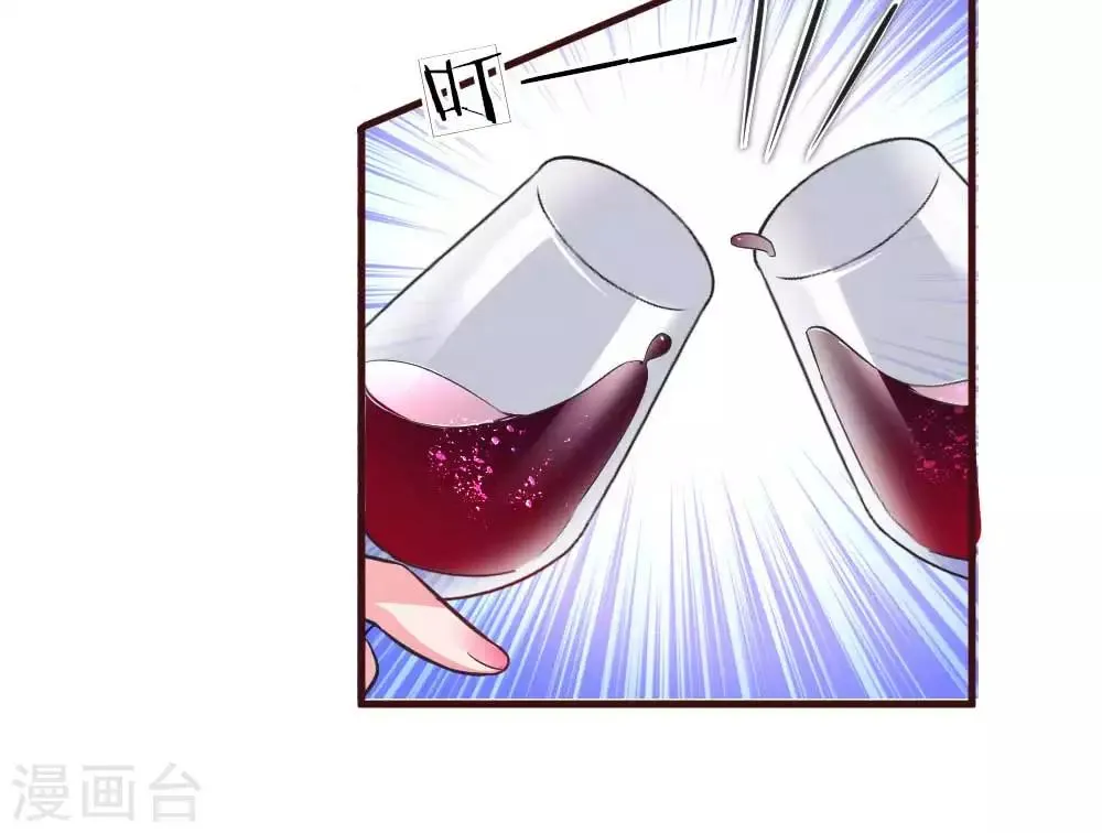 第88话 楚冰儿的新阴谋 第18页