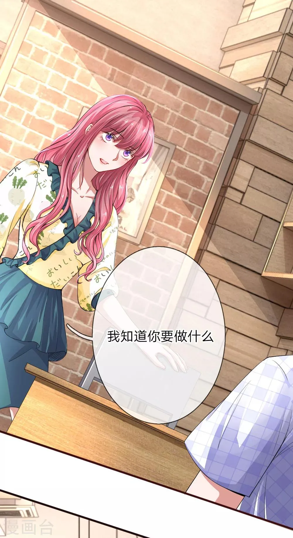 第89话 绝不再重蹈覆辙 第12页