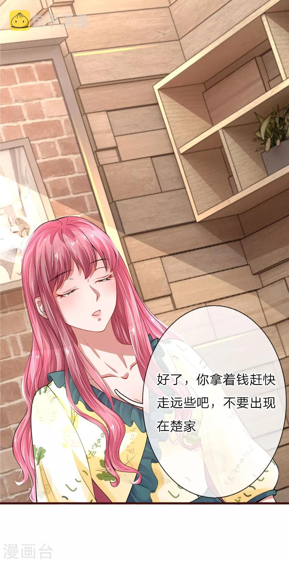 第89话 绝不再重蹈覆辙 第20页
