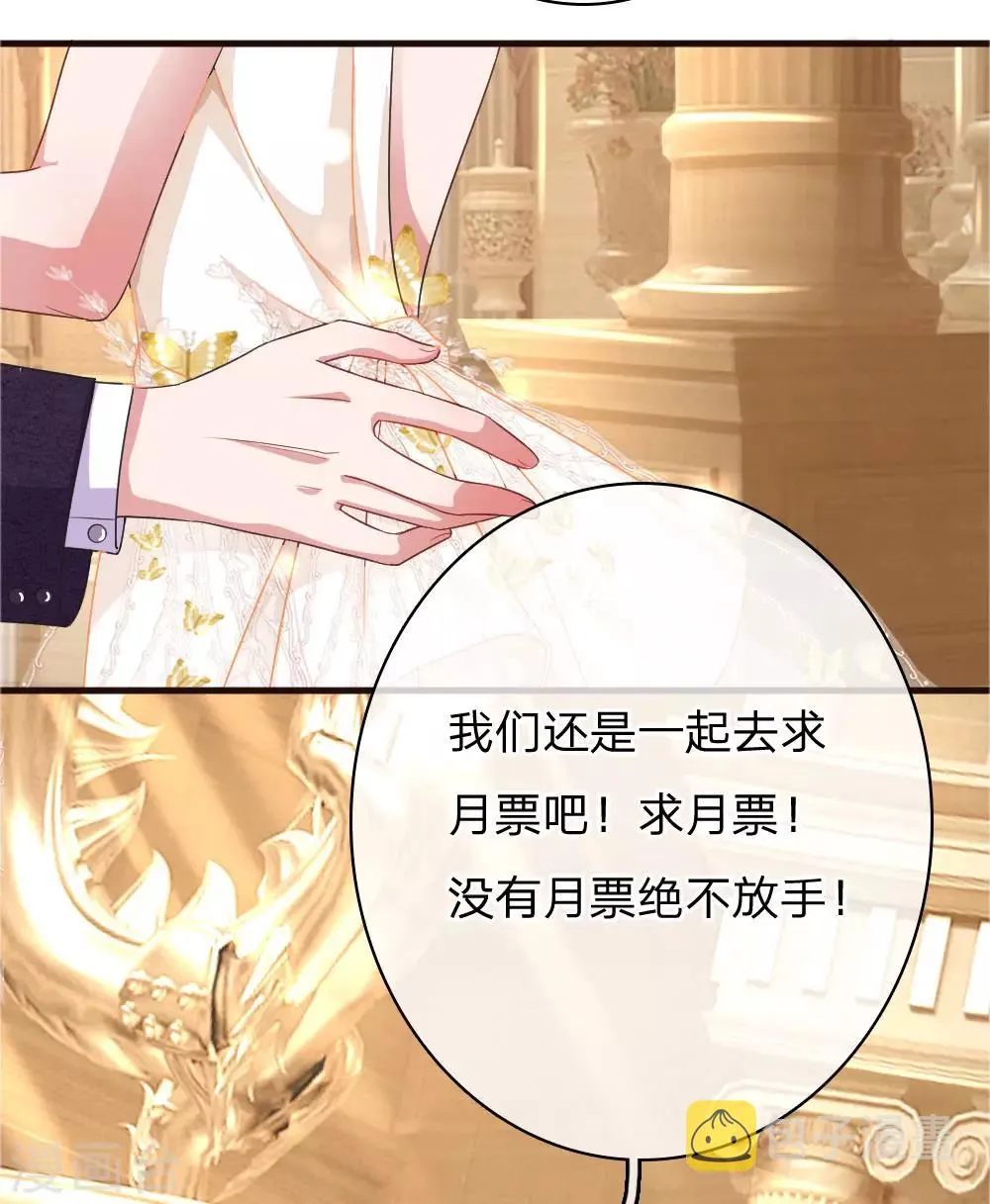 第91话 倾心一吻 第19页