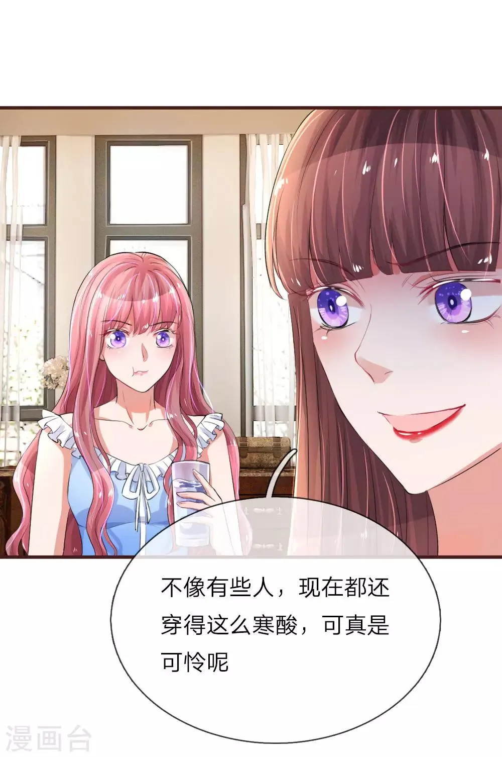 第98话 本性难移 第7页