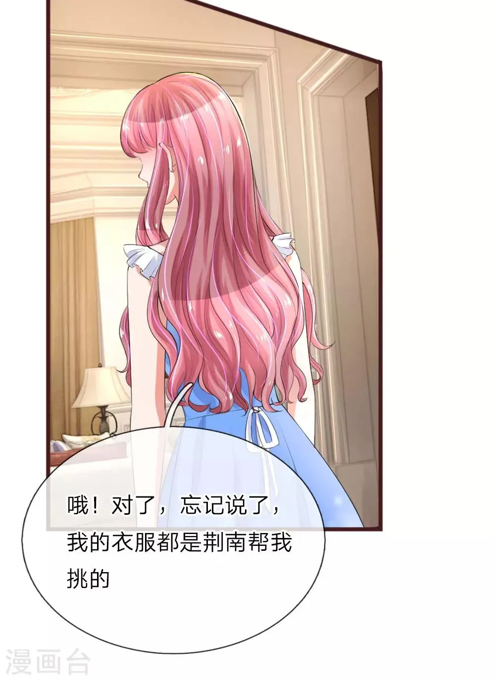 第98话 本性难移 第11页