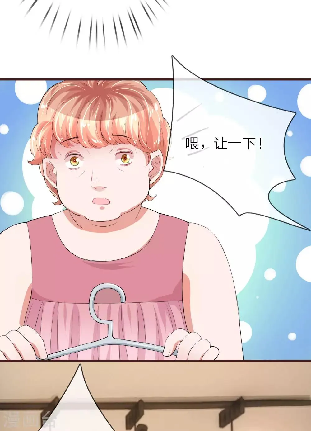 第98话 本性难移 第16页