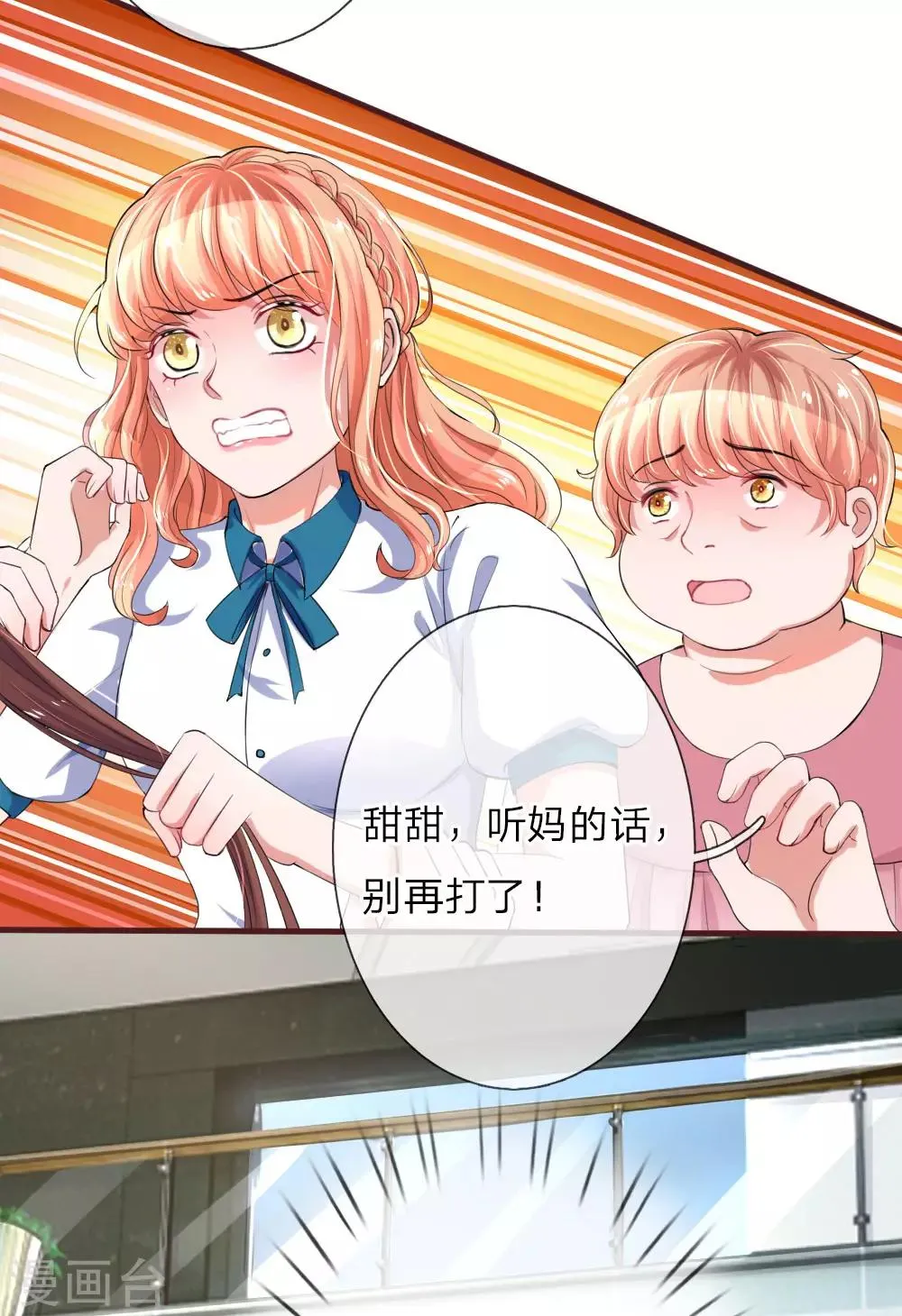 第100话 唐母遇险 第3页