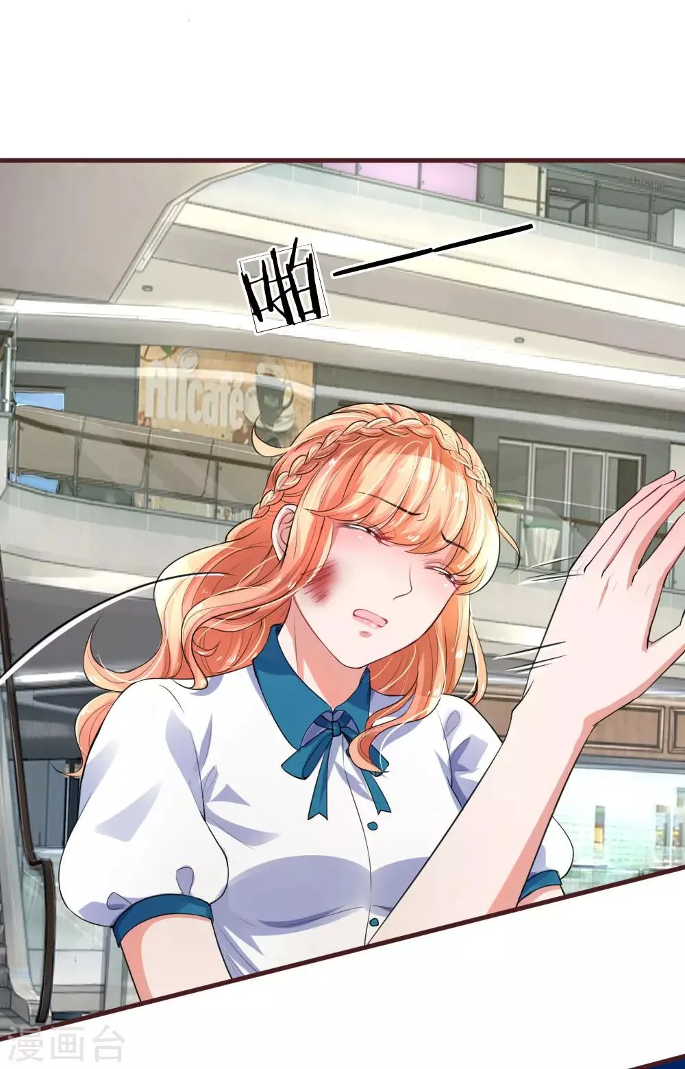 第100话 唐母遇险 第13页
