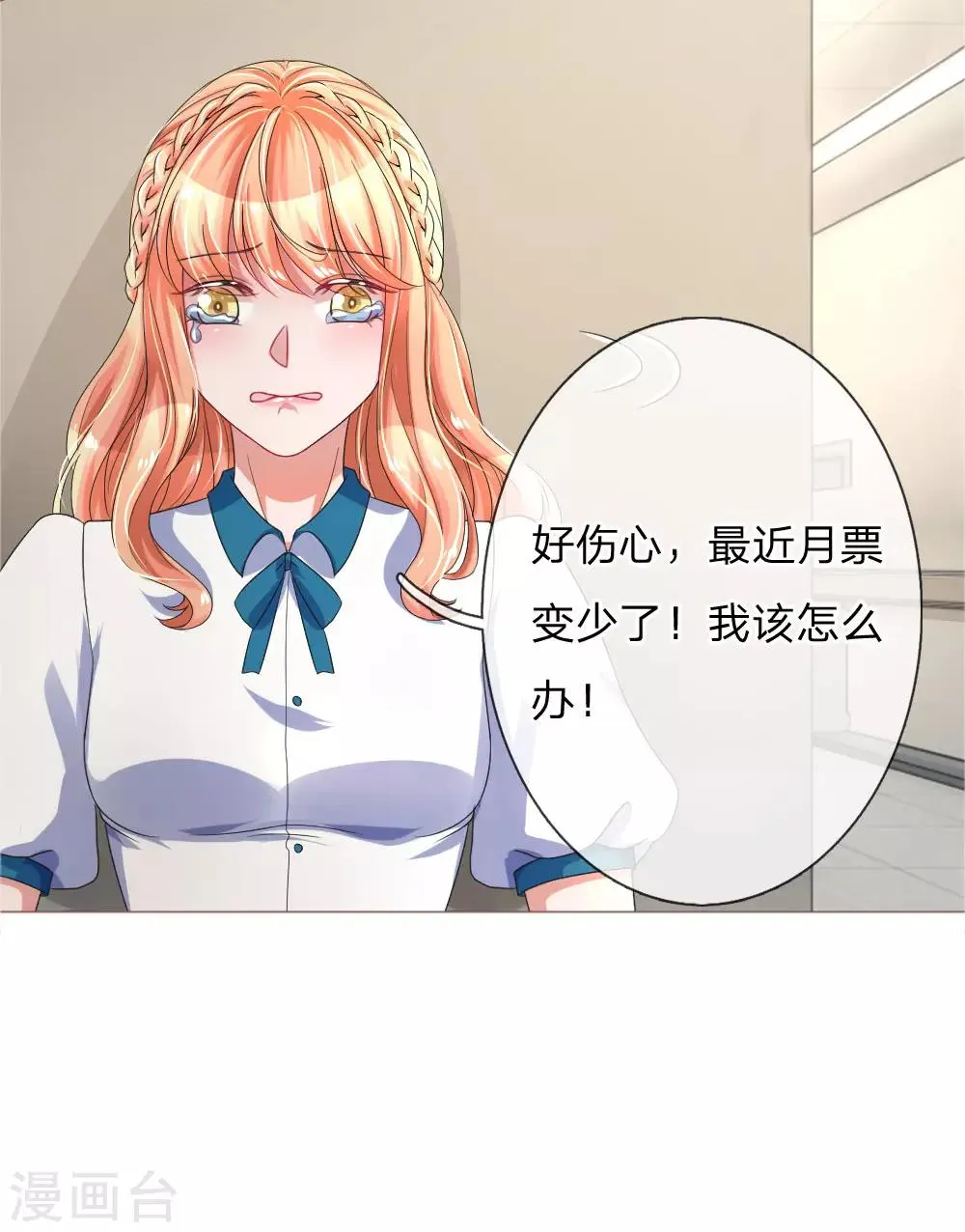 第102话 心碎的感觉 第21页