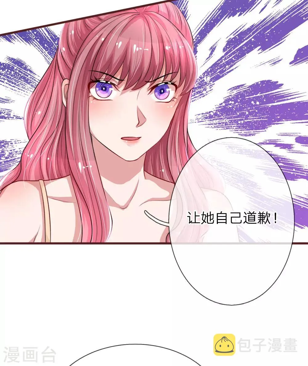 第103话 让她自己道歉 第9页