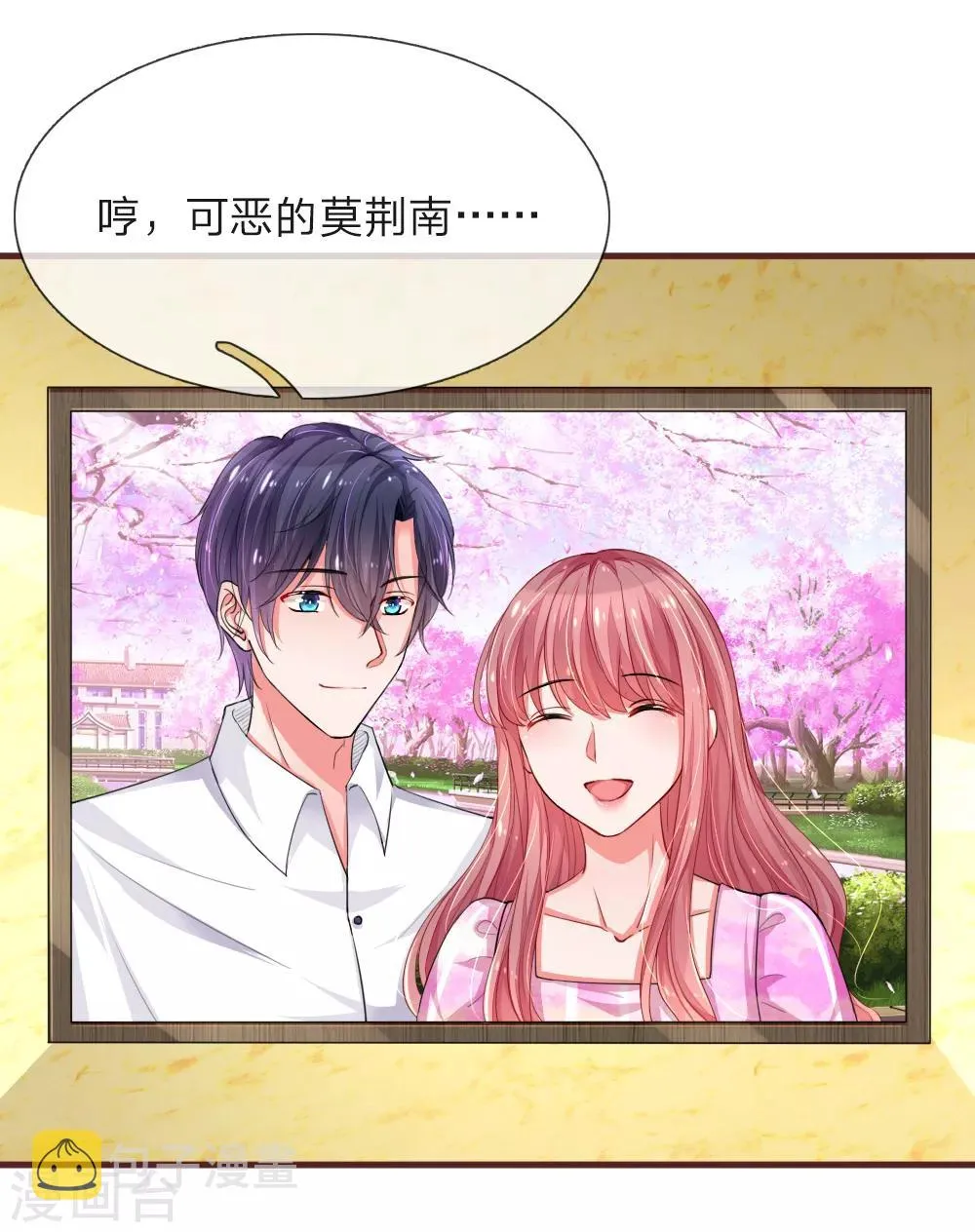 第111话 雨夜出走 第7页